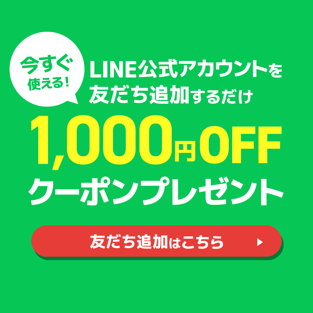 /s/assets/images/campaign/linecoupon_3.jpg