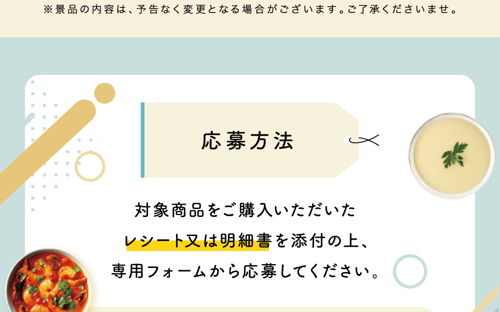 キャンペーン画像9