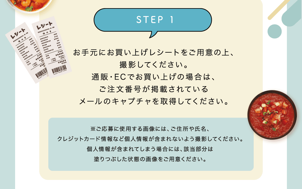 キャンペーン画像10
