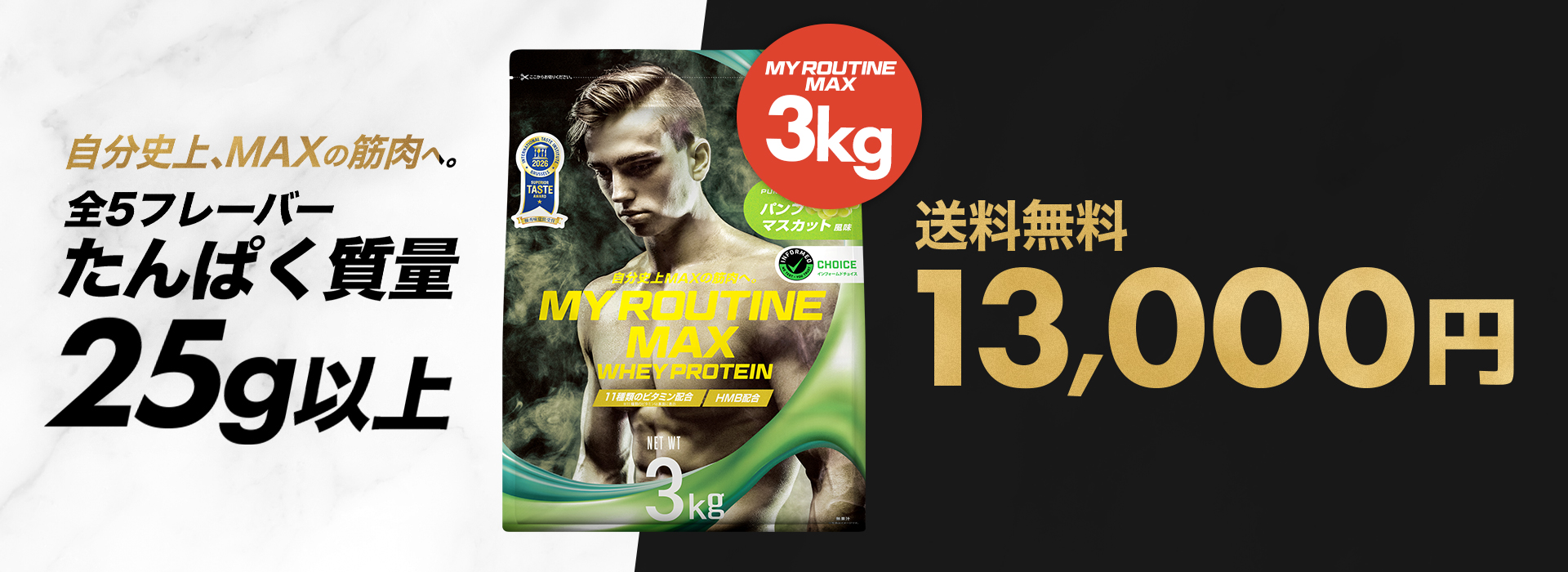 s/assets/images/h01-myroutinemax-3000_top2.jpg