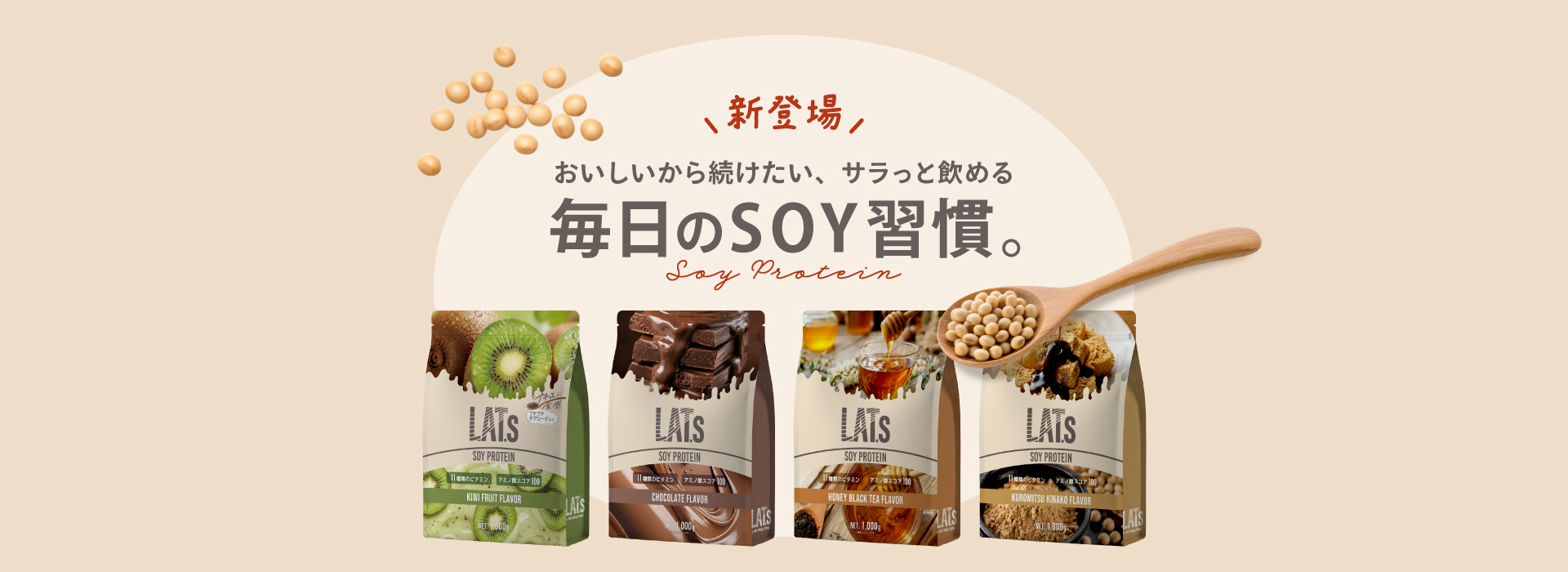 s/assets/images/h09-soy_brandsite_1920x700.jpg