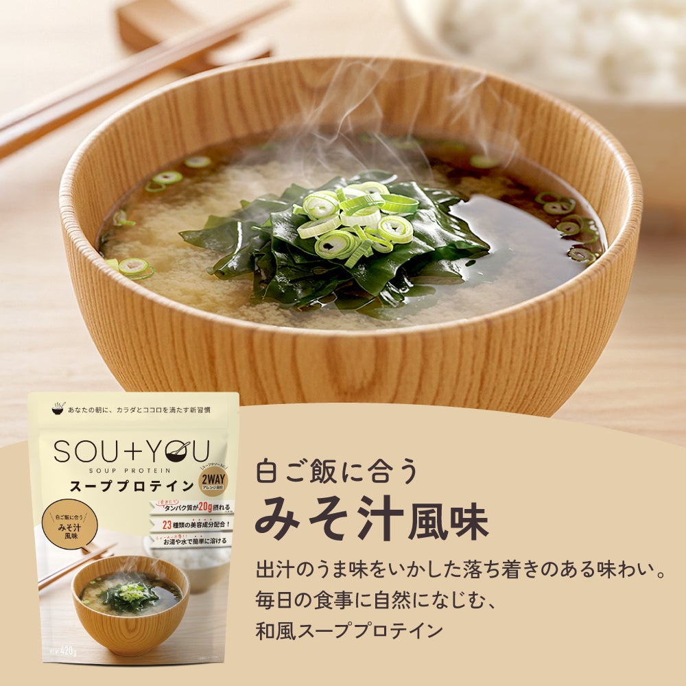 マイルーティーン スーププロテイン みそ汁風味 420g