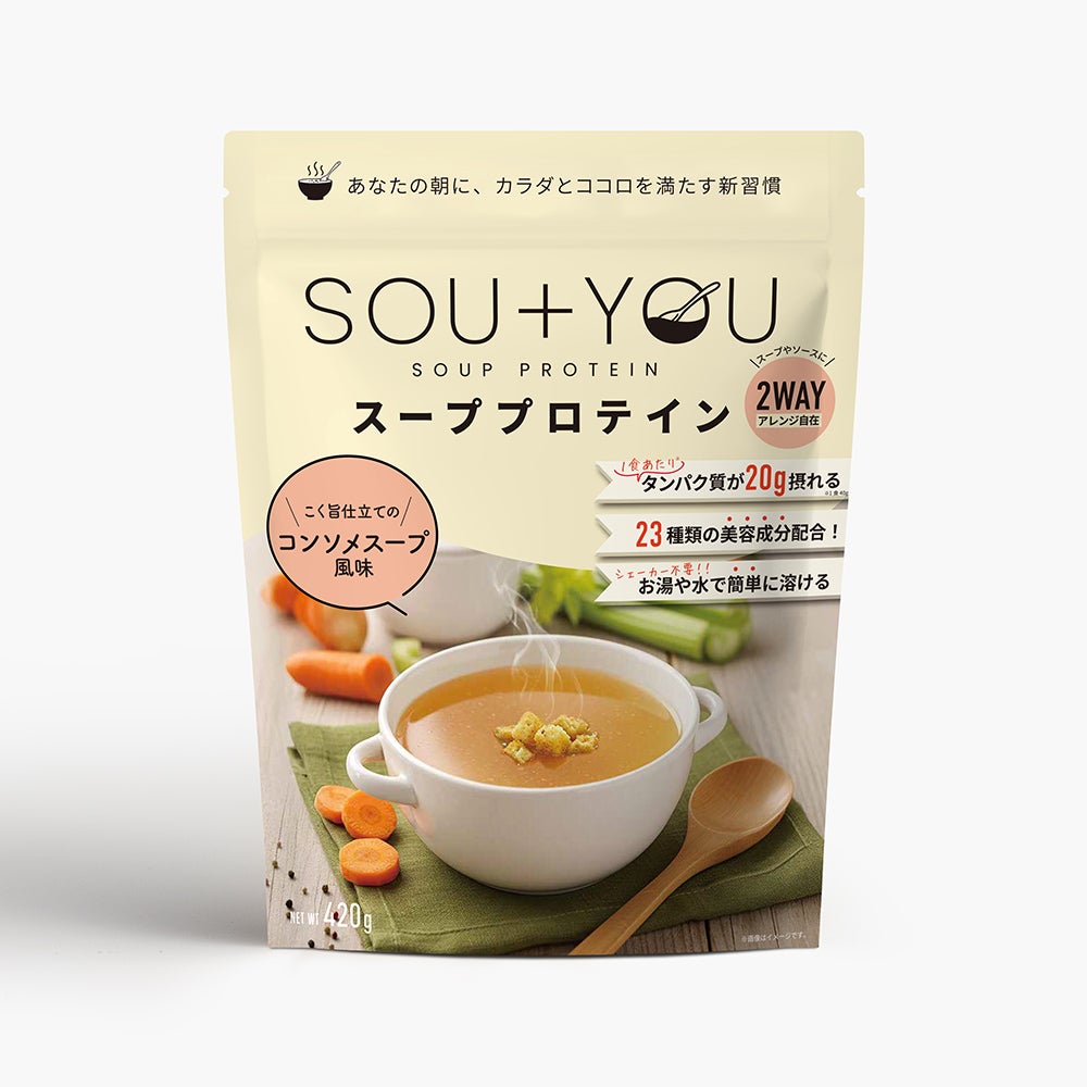 SOU+YOU ｺﾝｿﾒｽｰﾌﾟ風味 480g