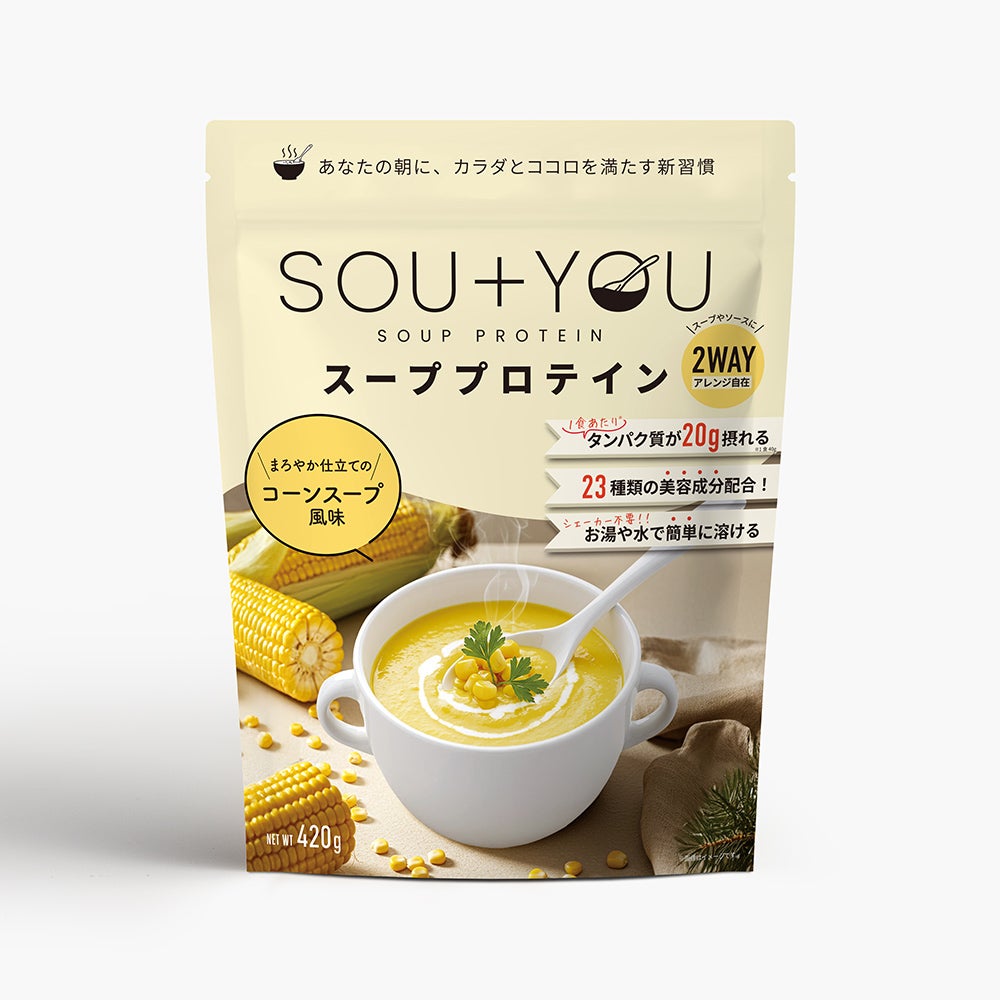 SOU+YOU ｺｰﾝｽｰﾌﾟ風味 480g
