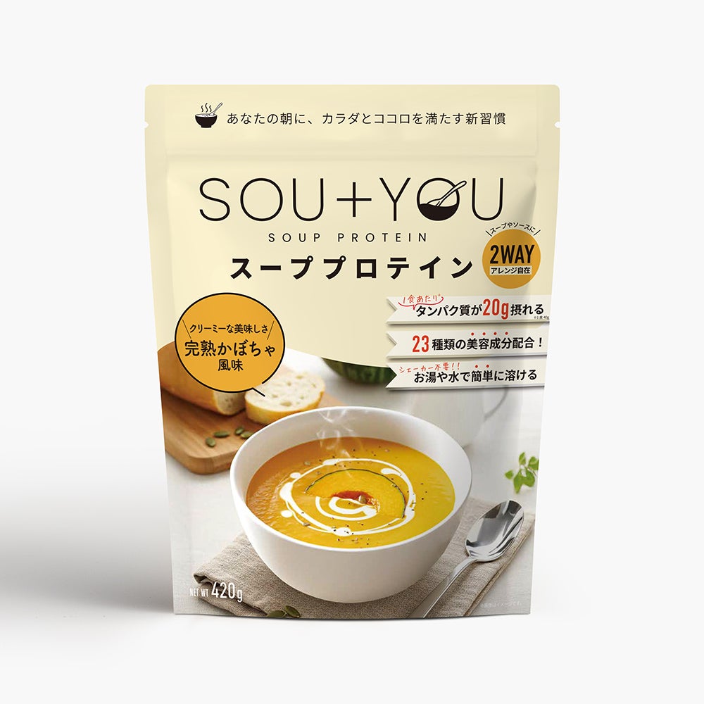 SOU+YOU 完熟かぼちゃのｸﾘｰﾑｽｰﾌﾟ 480g