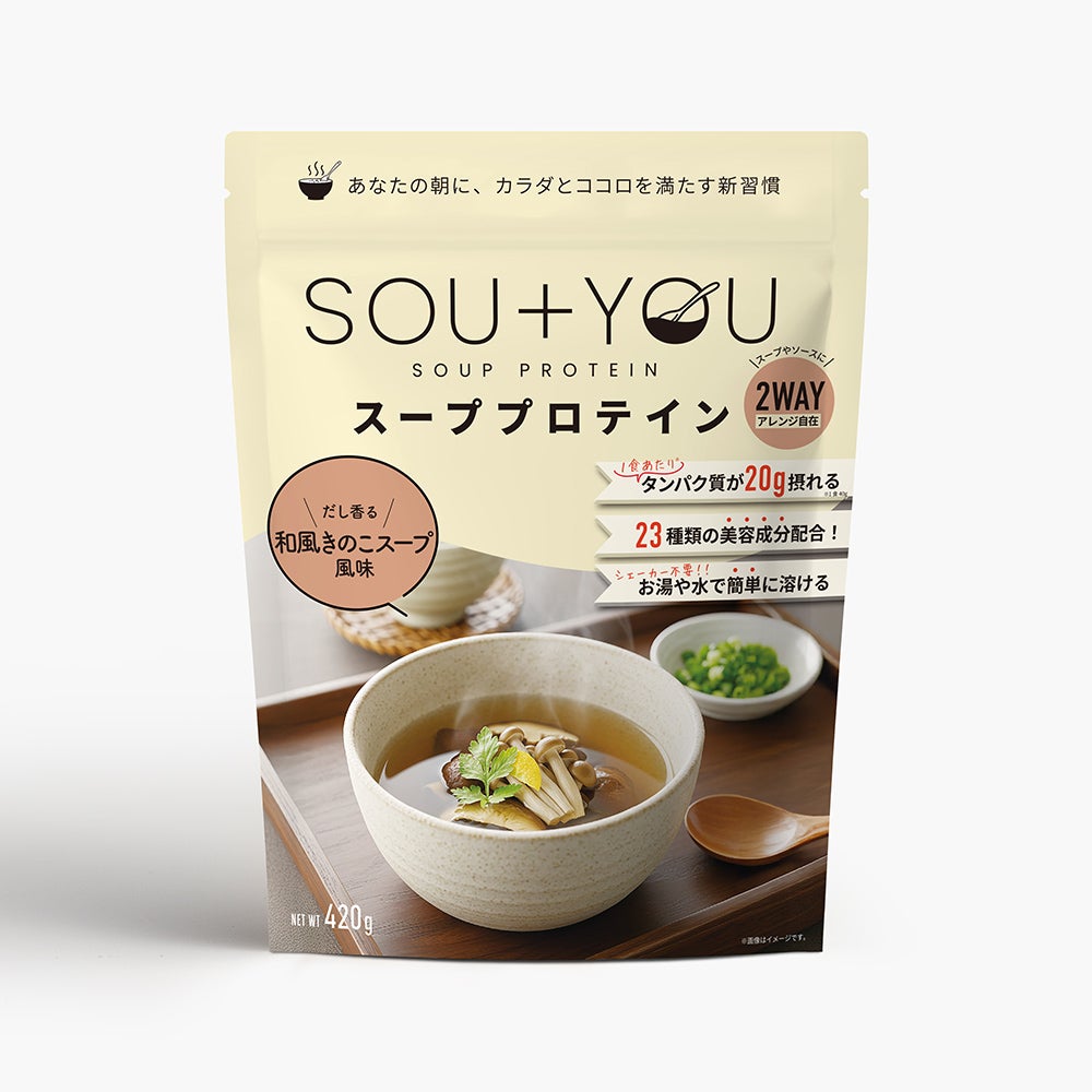 SOU+YOU 和風きのこｽｰﾌﾟ風味 480g
