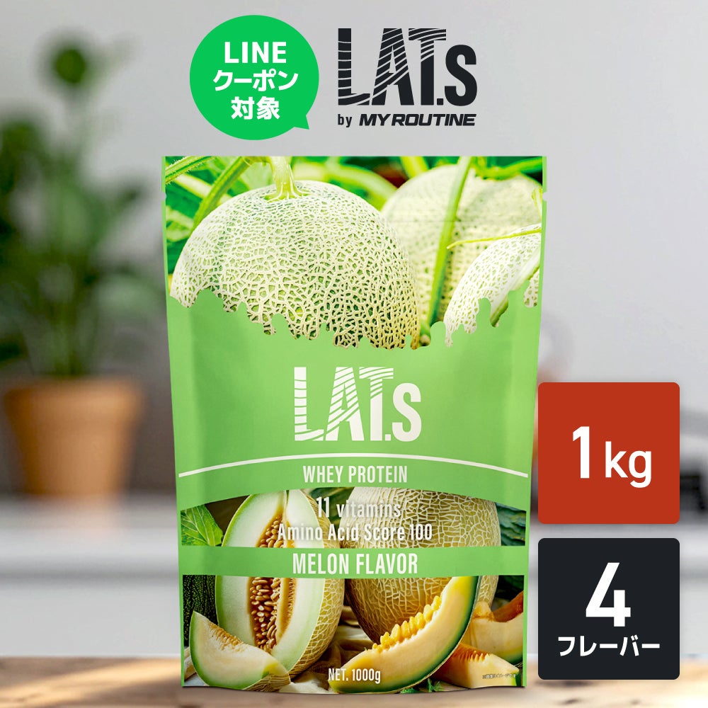 LINEクーポン対象】ホエイプロテイン 1kg | マイルーティーン公式